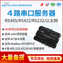 Yibate 4-way serial server RS232 RS485 RS422 to Ethernet module transparent transmission equipment
