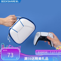 Extremely want PS5 Guobang handle storage bag PS4 XSX NSPro handle bag will hand in hand to prevent falling protection bag