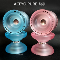 Aceyo pure pure pure professional competition yo-yo competitive advanced precision CNC plastic top finger yo-yo
