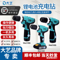 Dayi lithium battery 12V16V two-speed charging drill Multi-function impact household screwdriver electric screwdriver pistol drill