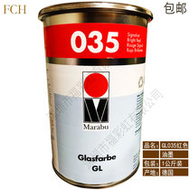 Marabu original Marabu Ink metallic glass ink GL035 bright red silk printing ink spot