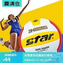Star Shida Junior High School examination students special No 5 hard volleyball Female male campus University competition Sports training Adult