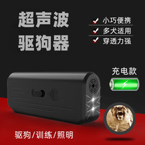  Ultrasonic dog drive USB charging large-capacity battery Ultrasonic dog drive artifact handheld barking device dog drive device