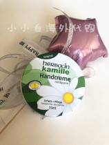 German Herbacin Hebenqing chamomile hand cream iron box 75ML 4 boxes