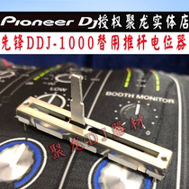 Pioneer Pioneer Push Pusher Potentiometer Accessories DDJ1000 Controller Alternative Volume Vertical Fader Spot