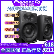 pioneer pioneer DM40 speaker 4 inch black desktop Active Monitor Audio DJ disc with new spot