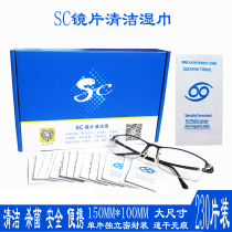SC Glasses Paper Wipes Disposable Glasses Screen Lens Cleaning Paper 230 Pack