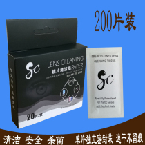 German technology sc wipe lenses lens glasses paper disposable glasses cloth lens screen cleaning wet wipes 200
