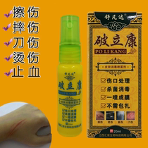 Topical abrasions falls stab wounds hemostatic spray wound breaking skin medicine outdoor first aid anti-inflammatory wound cut cream healing