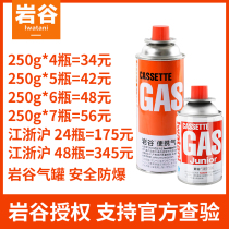 Rock Valley Card Furnace Gas Tank Fire Gun Gas Cylinder Outdoor Portable Butane Gas Gas Tank Explosion-proof Liquefied Gas Tank