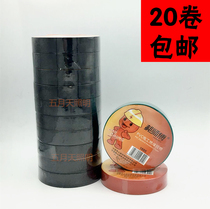 Hao Master Electric tape PVC electrical insulation flame retardant tape PVC tape Power tape 10 meter tape