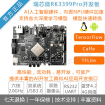 Rockchip TB-RK3399Pro Development Board AI Artificial intelligence Deep learning firefly Android 8 1