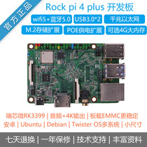 Rock pi 4B plus Rockchip rk3399 Development board Six-core motherboard Android Ubuntu Raspberry Pi