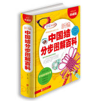 (Genuine) New Editors Step to the Step-by-step Illustration of the Encyclopedia (Full Color) Chen Jia Chen Jia