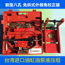 Eight-hole non-detachable Camber correction instrument with magnetic level four-wheel alignment adjustment equipment tool