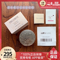 Duty-free Dai Ke Xinyue Ronggong soft powder No. 00 White Sandalwood dance Butterfly velvet loose powder makeup control oil 20g