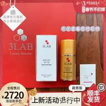 Spot shunfeng second brand authorized us 3lab WW luxury three-in-one day cream sunscreen isolation 50ml