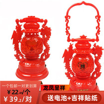 Welcome to the children and grandchildren Lights married Long Fengcho moved into the home Hand battery lamp Mast Light Patron Light Wedding Marlantern Boat Lights