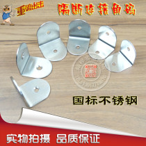 Toilet partition hardware accessories right angle stainless steel angle code fixed code L angle 3 0 thick partition 7 character connection code