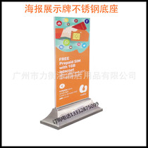 Shopping mall billboard base Airport Guide vertical stainless steel display board base building KT board base customized