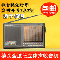 Degen Dejin DE1103 shortwave radio Voice of America Full band Elderly FM semiconductor radio