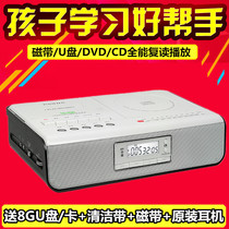 Repeater Tape CD cd Player Panda CD-700 Recorder Tape U Disk cd Player English Learning dvd