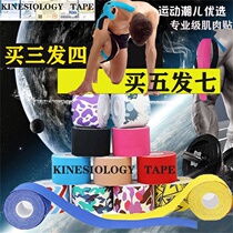  Sports tape muscle tape tape muscle tape ankle protection anti-soreness strain professional kt muscle internal effect tape bandage