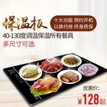 Elwin ultra-thin food insulation board food heating plate heat preservation plate warm dish insulation table buffet heat preservation