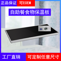  Alwin commercial embedded insulation board Food insulation light Cafeteria heating board insulation equipment