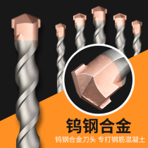 Impact drill bit electric hammer concrete wearing wall drill square handle beating wall turning head round handle electric hammer drill hole straight head