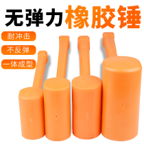 Rubber hammer rubber hammer shockproof hammer non-elastic rubber hammer marble floor tile mounting hammer