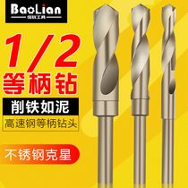 Small handle twist drill head and other handle perforated steel super hard stainless steel twist drill rotary head electric drill containing cobalt special drill iron