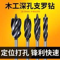 Long woodworking Zhiluo drill four-slot four-blade woodworking drill door lock drawer opening reamer hexagon handle