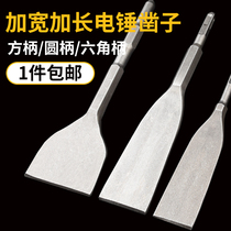 Electric hammer impact drill square shank round shank hexagonal Shank ultra-thin flat chisel pickaxe shovel slotted through wall