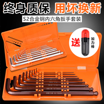 Baoli Allen Wrench Set of six-sided plum hexagon screwdriver universal six-flower hexagon wrench tool