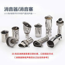  New motorcycle modified exhaust pipe silencer hexagonal adjustable silencer plug barrel silent back pressure core universal