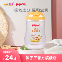 Babe (Pigeon) Massage Oil moisturizing oil newborn skin care Baby BB oil baby face oil Child King