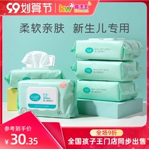 Childrens King bete baby wet towel soft skin newborn baby hand mouth special butt tissue 80 draw * 3 packs