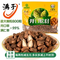 Manzi original flavor handmade open red pine nuts large particles New goods Northeast Changbaishan specialty wild hand-peeled red pine seeds