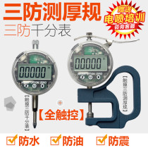 Injector gasket measuring valve assembly measuring digital display dial gauge charging anti-oil dial gauge nozzle measuring rail meter