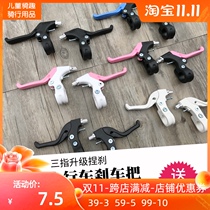 Childrens bicycle brake handle mountain bike stroller three-finger bicycle hand brake brake handle brake handle brake handle accessories