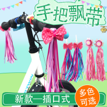 Balance car ribbon handlebar bow ribbon childrens bicycle scooter streamer tassel accessories
