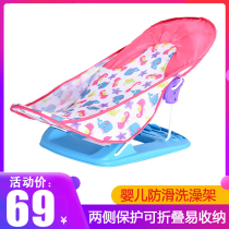 Newborn baby bath rack baby shower with bathtub net bag lying support bath artifact net red export quality