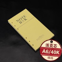 Shenzhen 940k Altitude A6 Notepad 6 hole Stationery Notebook Inner core can be customized logo