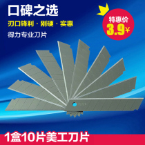 Dili 2011 art blade paper cutter blade office supplies stationery large art blade