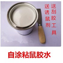 Enjoy Xinhui sticky mouse glue strong mouse glue mouse paste mouse glue water mouse glue mouse board barrel sticky mouse