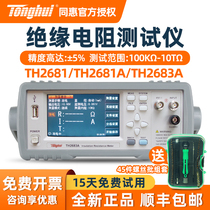Tonghui Insulation Resistance Tester leakage current double display TH2681 TH2683 TH2683B TH2684