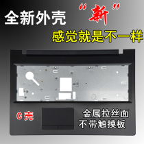 Lenovo G50-70 G50-80 G50-75m G50-30 G50-45 C shell D shell