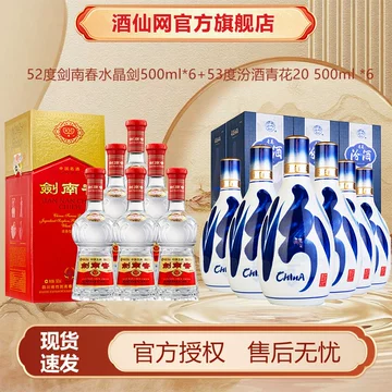 青花水晶汾酒500ml-青花水晶汾酒500ml促销价格、青花水晶汾酒500ml品牌