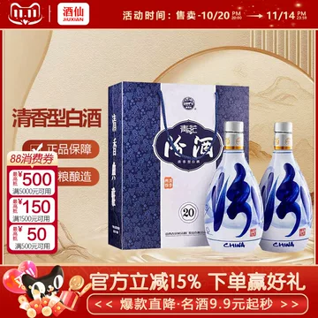 汾酒20年青花20年53度500ml-汾酒20年青花20年53度500ml促销价格